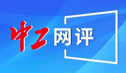 中国将优化外商投资支持政策